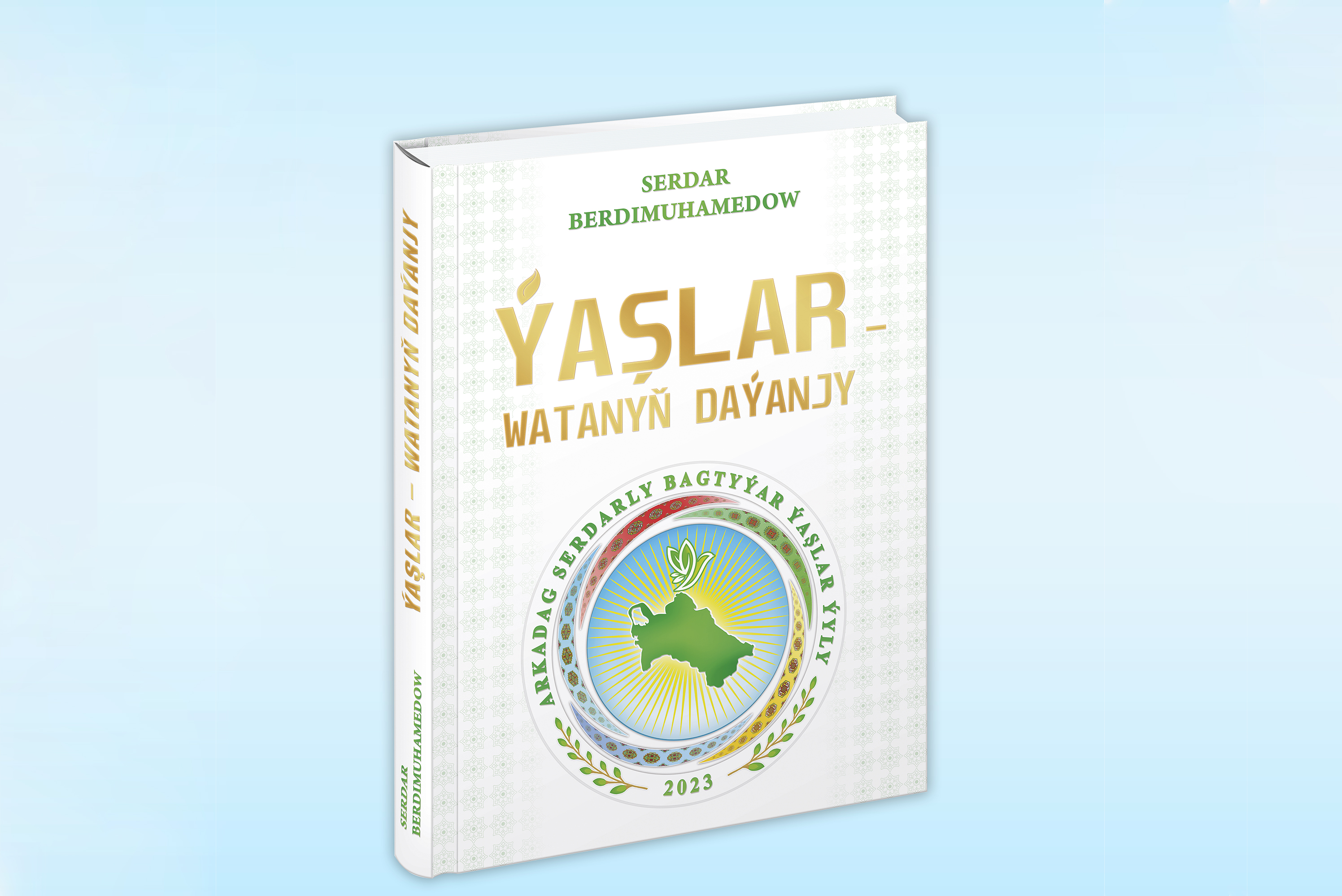 HORMATLY PREZIDENTIMIZIŇ «ÝAŞLAR — WATANYŇ DAÝANJY» ATLY KITABYNYŇ TANYŞDYRYLYŞ DABARASY GEÇIRILDI